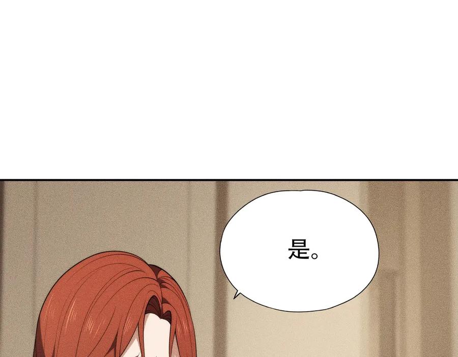 都市隐龙 - 第4话 我看谁敢动我的女人？！ - 第135张图