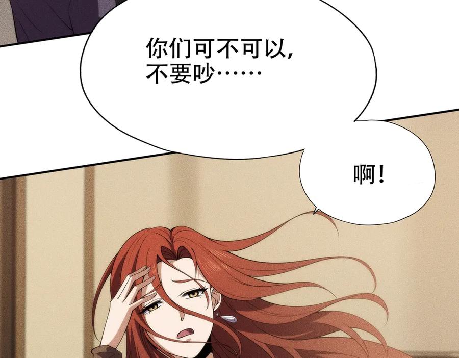 都市隐龙 - 第4话 我看谁敢动我的女人？！ - 第150张图