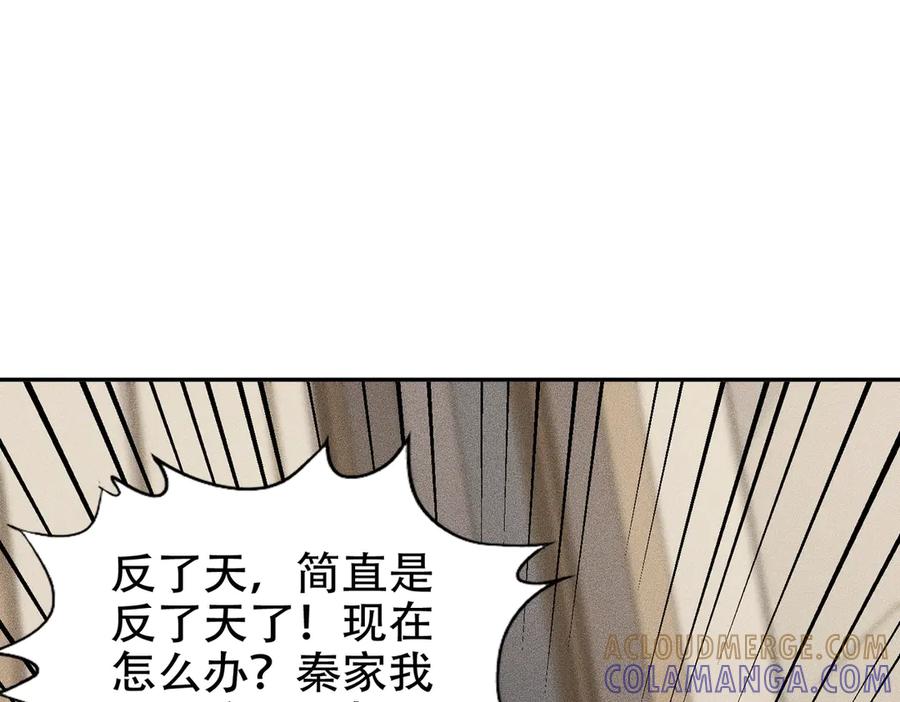 都市隐龙 - 第4话 我看谁敢动我的女人？！ - 第137张图