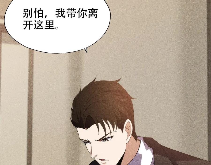 都市隐龙 - 第4话 我看谁敢动我的女人？！ - 第152张图