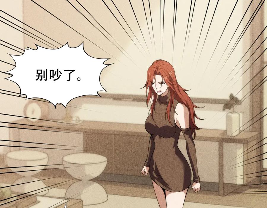 都市隐龙 - 第4话 我看谁敢动我的女人？！ - 第148张图