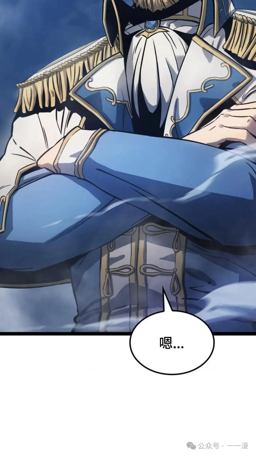 《伯爵家的小儿子是玩家》第4集 第100页