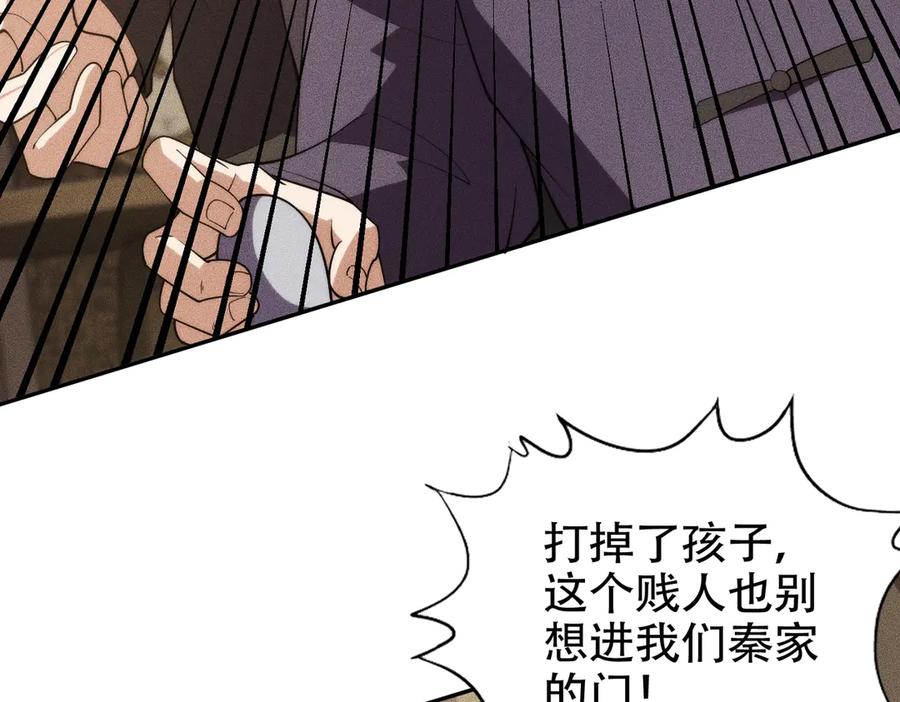 都市隐龙 - 第4话 我看谁敢动我的女人？！ - 第140张图