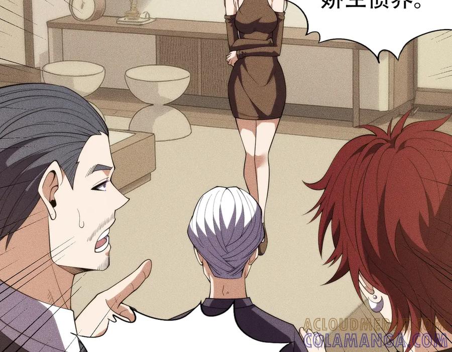 都市隐龙 - 第4话 我看谁敢动我的女人？！ - 第145张图