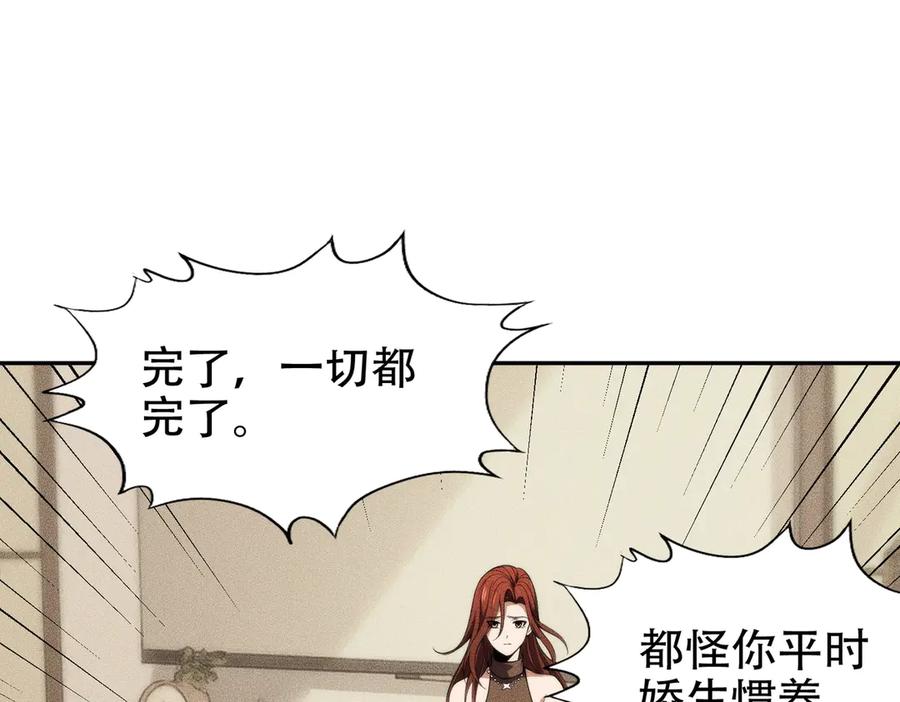 都市隐龙 - 第4话 我看谁敢动我的女人？！ - 第144张图