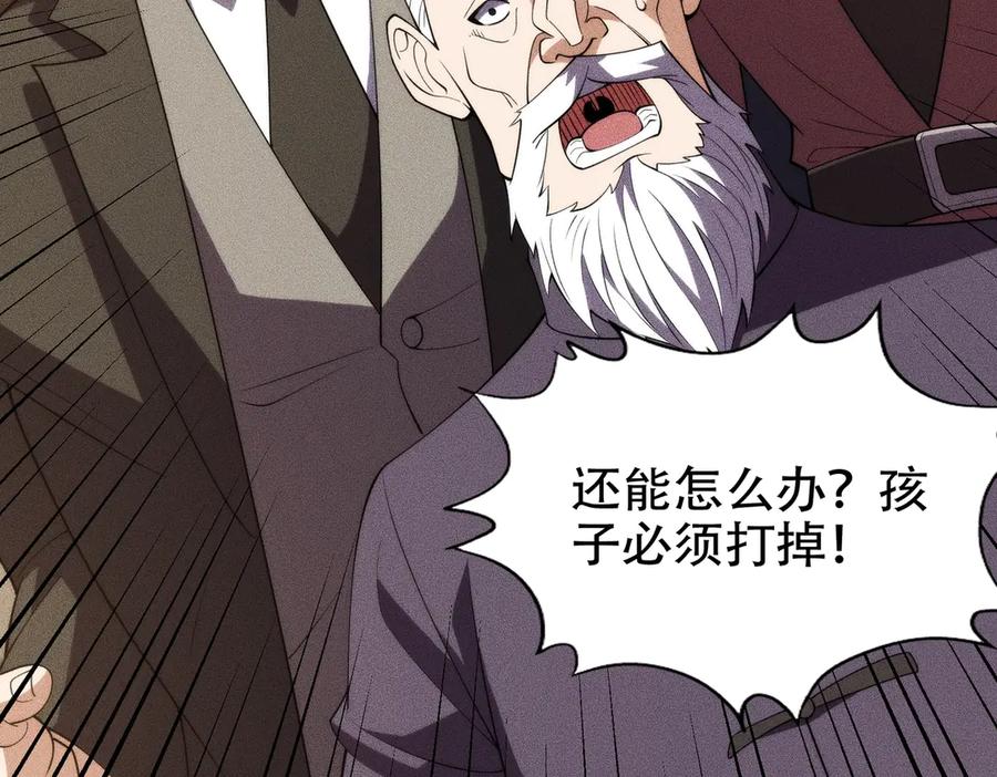 都市隐龙 - 第4话 我看谁敢动我的女人？！ - 第139张图