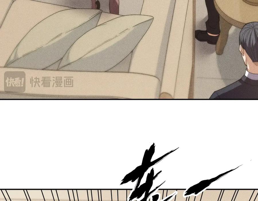 都市隐龙 - 第4话 我看谁敢动我的女人？！ - 第163张图