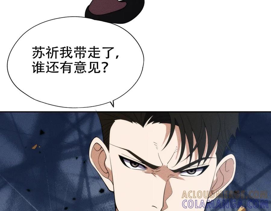 都市隐龙 - 第4话 我看谁敢动我的女人？！ - 第169张图