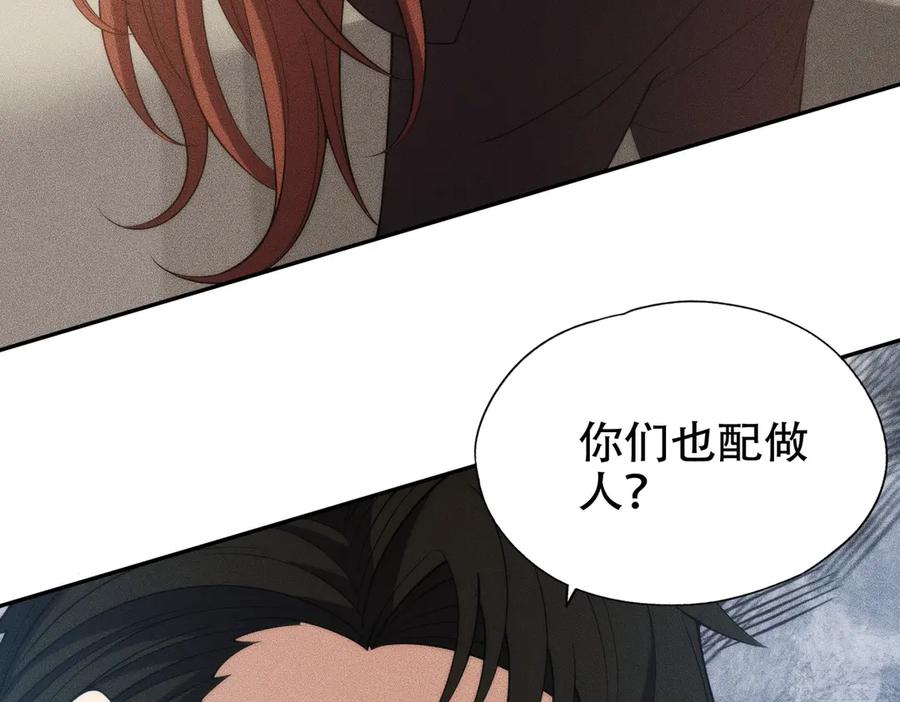 都市隐龙 - 第4话 我看谁敢动我的女人？！ - 第158张图