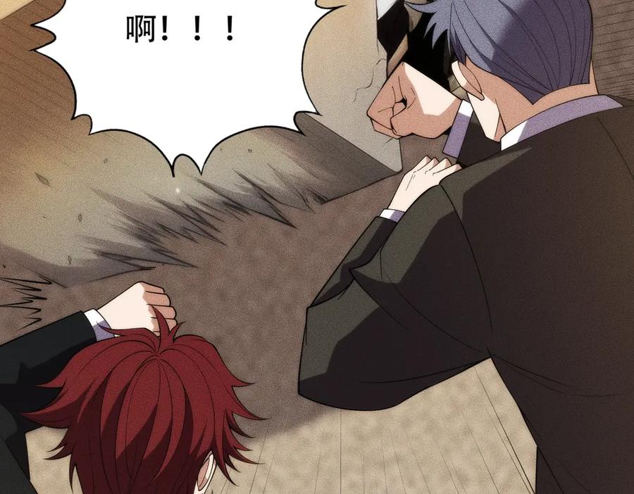 都市隐龙 - 第4话 我看谁敢动我的女人？！ - 第166张图