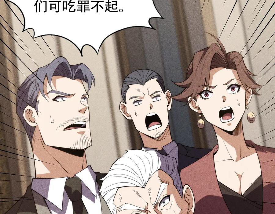 都市隐龙 - 第4话 我看谁敢动我的女人？！ - 第138张图