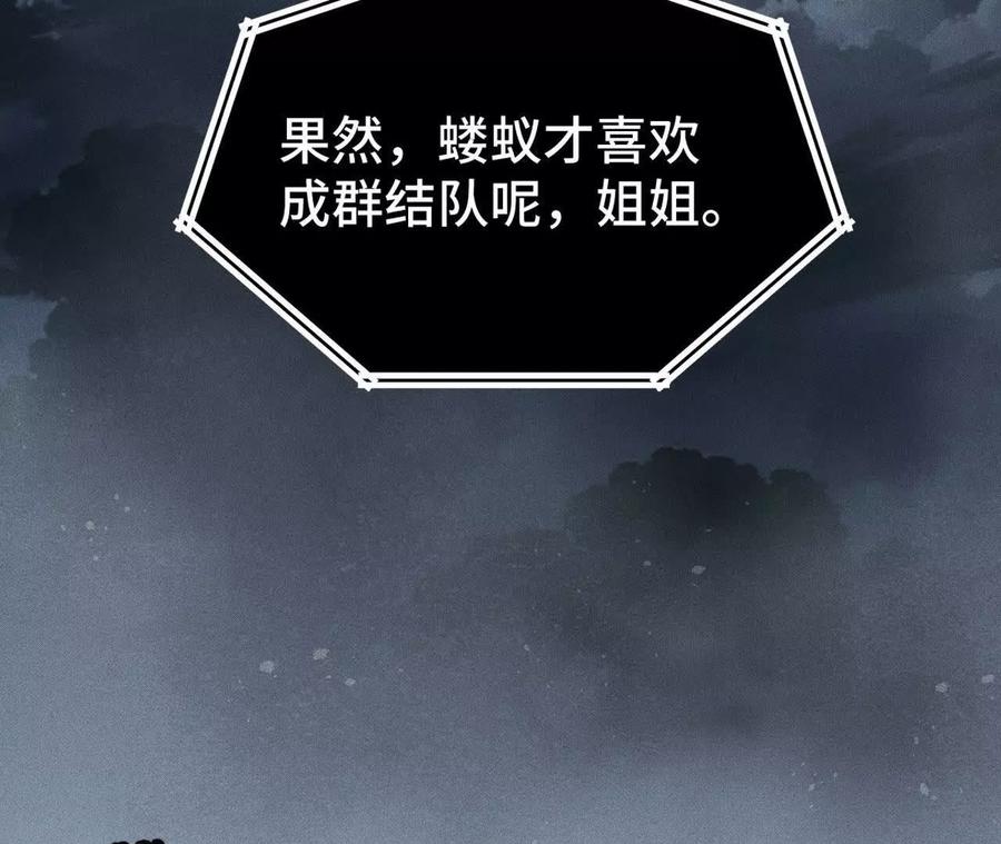《超频玩家》大战告捷 第110页