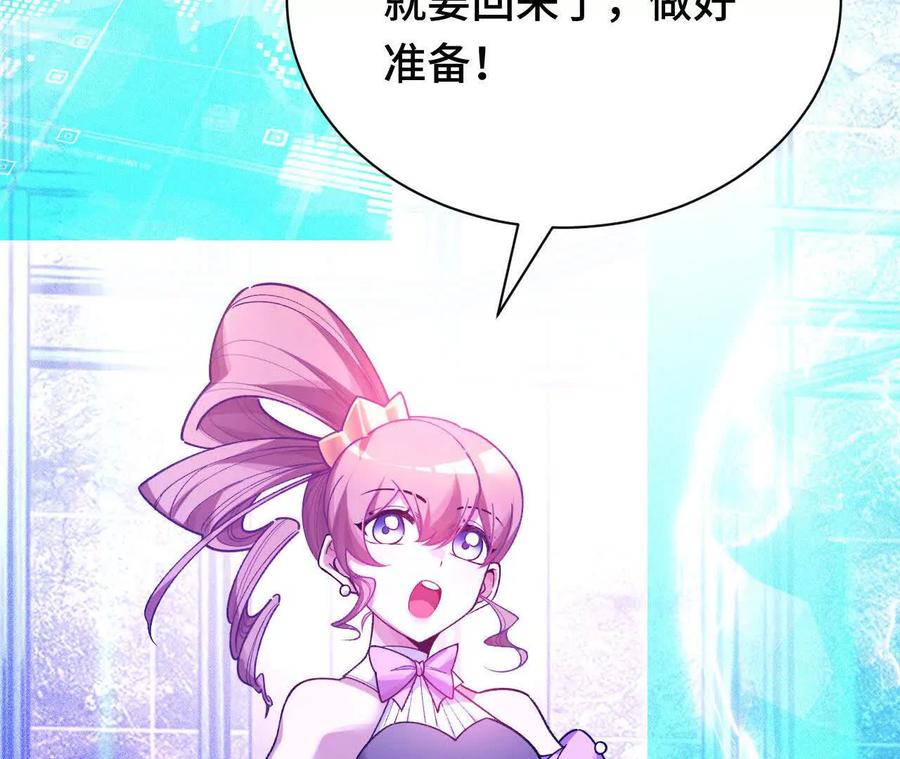 《超频玩家》大战告捷 第195页