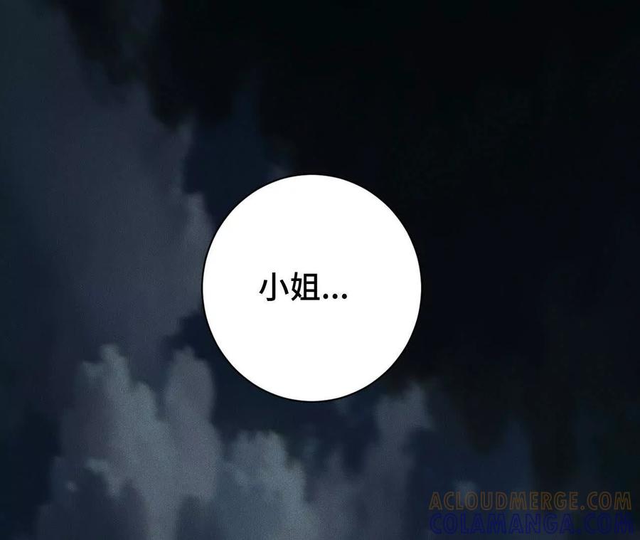 《超频玩家》大战告捷 第97页