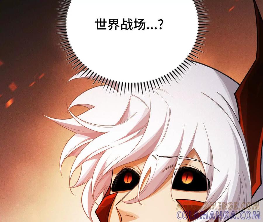 《超频玩家》大战告捷 第145页