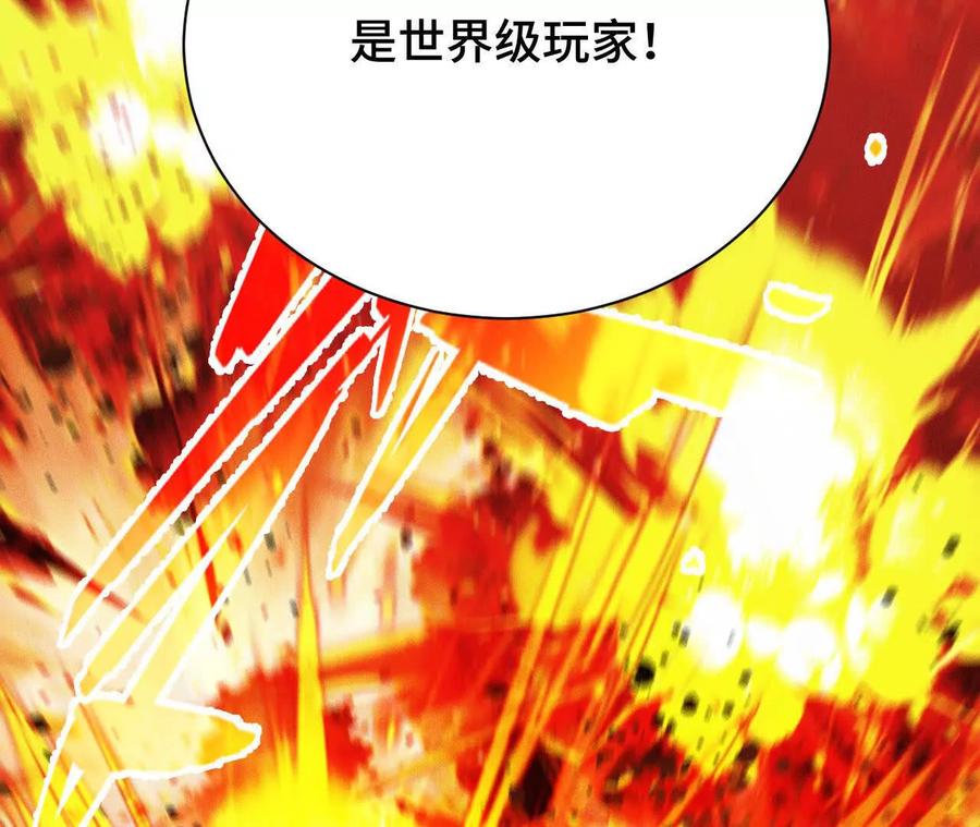 《超频玩家》大战告捷 第131页