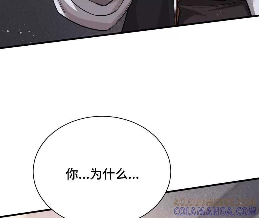 《超频玩家》大战告捷 第181页