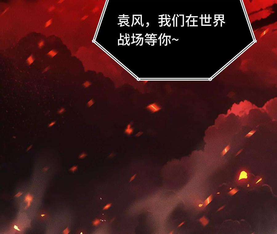 《超频玩家》大战告捷 第142页