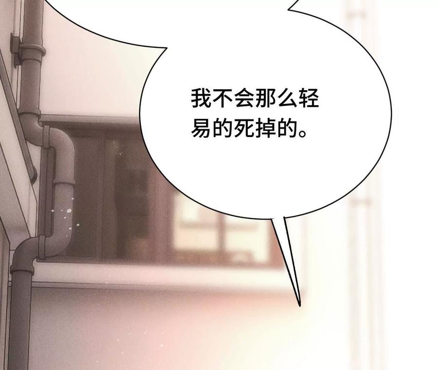 《超频玩家》大战告捷 第188页