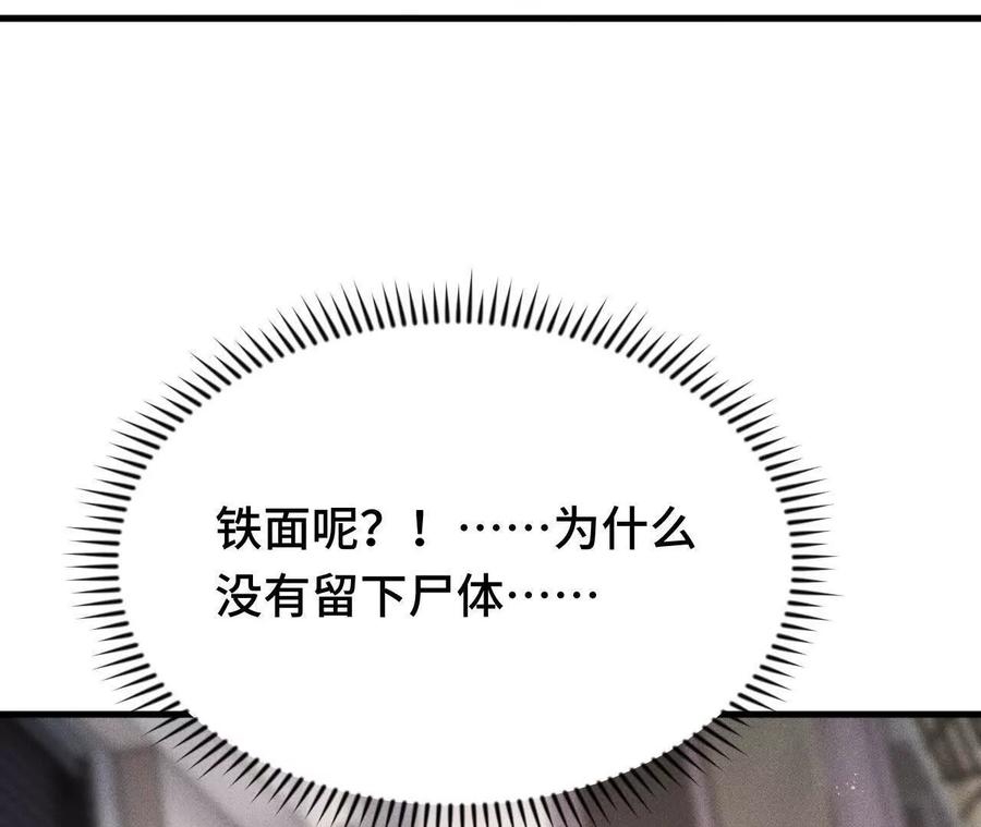 《超频玩家》大战告捷 第172页