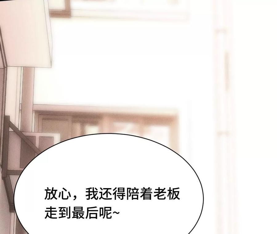 《超频玩家》大战告捷 第187页