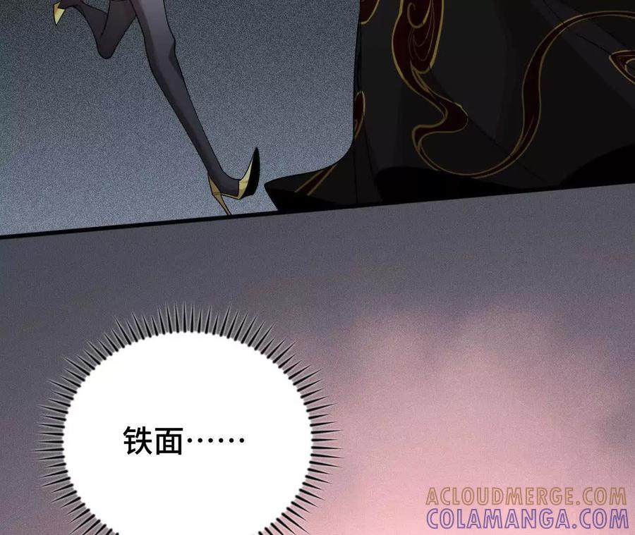《超频玩家》大战告捷 第157页