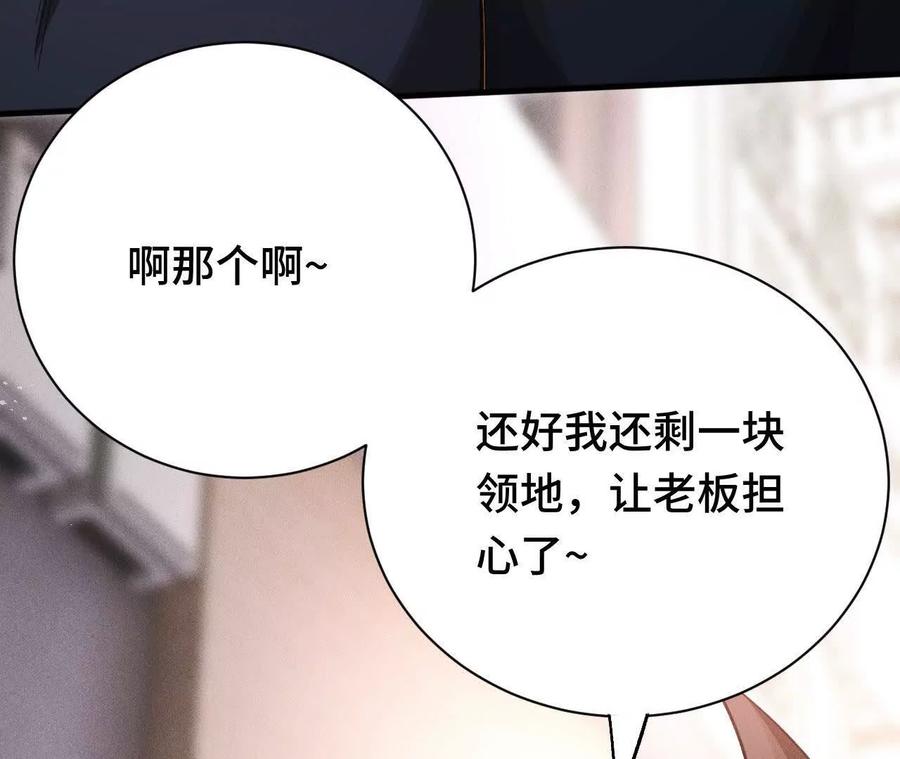 《超频玩家》大战告捷 第184页