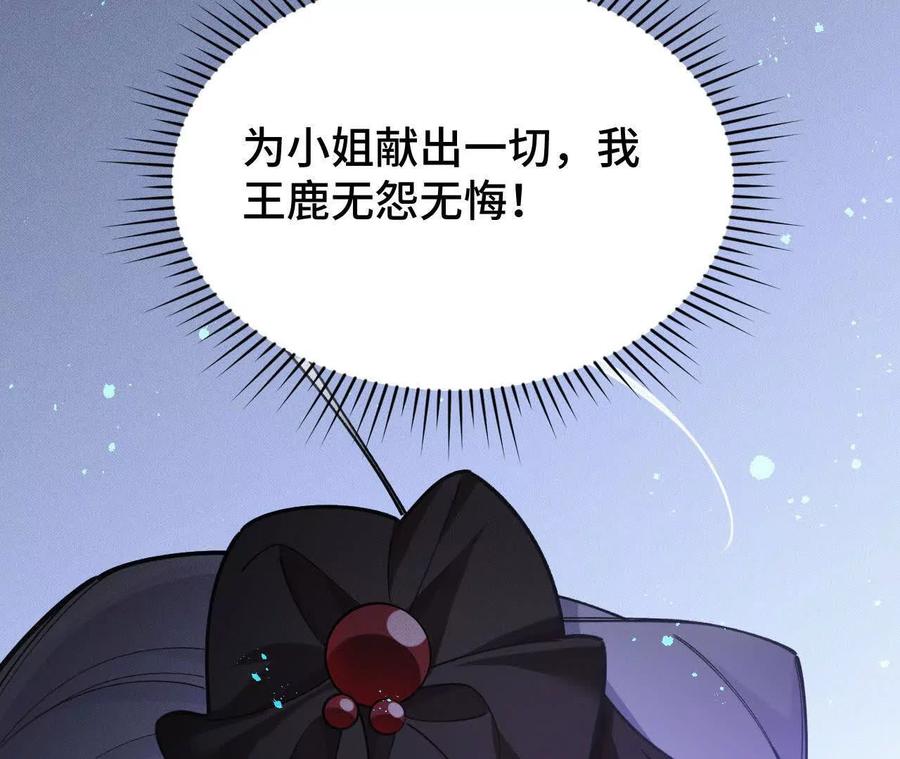 《超频玩家》大战告捷 第106页