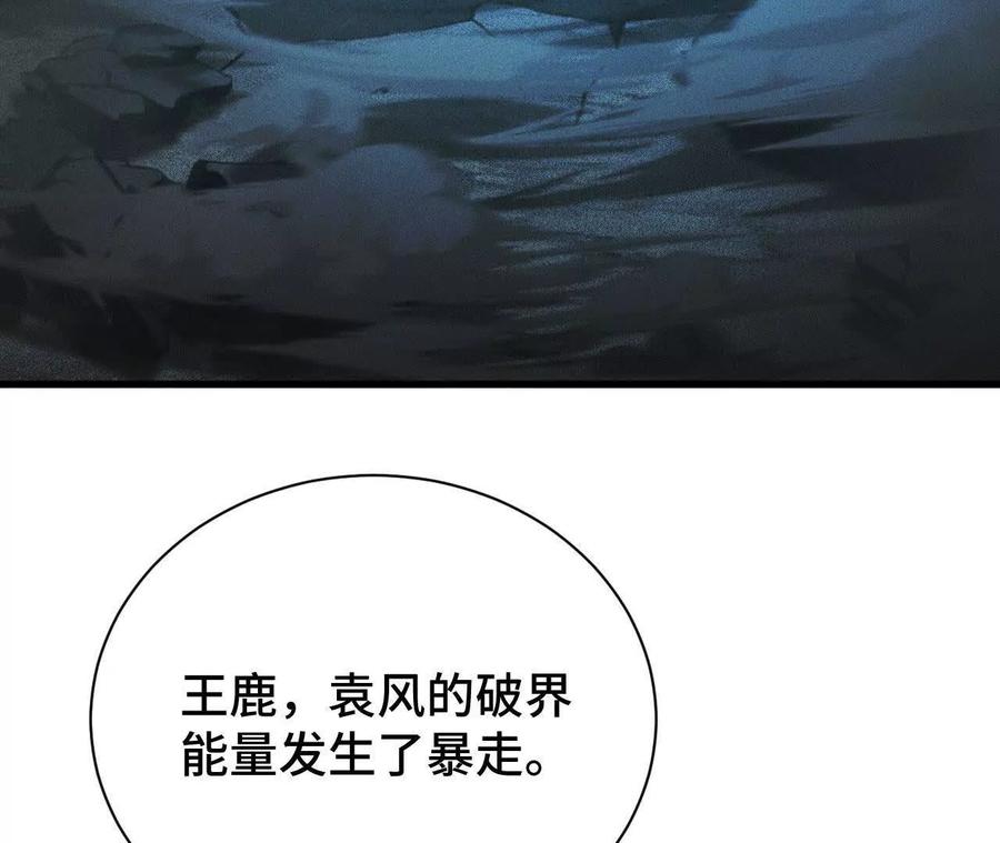 《超频玩家》大战告捷 第62页
