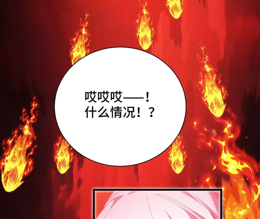 《超频玩家》大战告捷 第123页