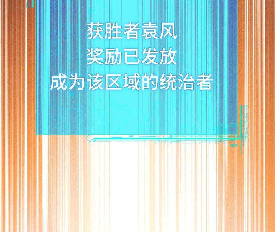 《超频玩家》大战告捷 第150页