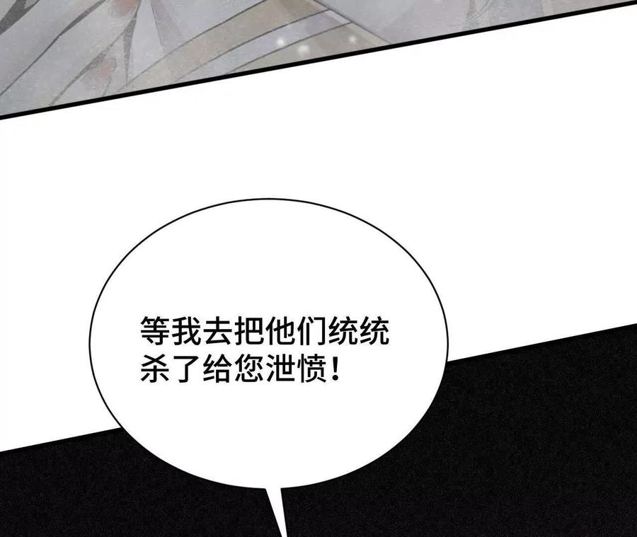 《超频玩家》大战告捷 第24页