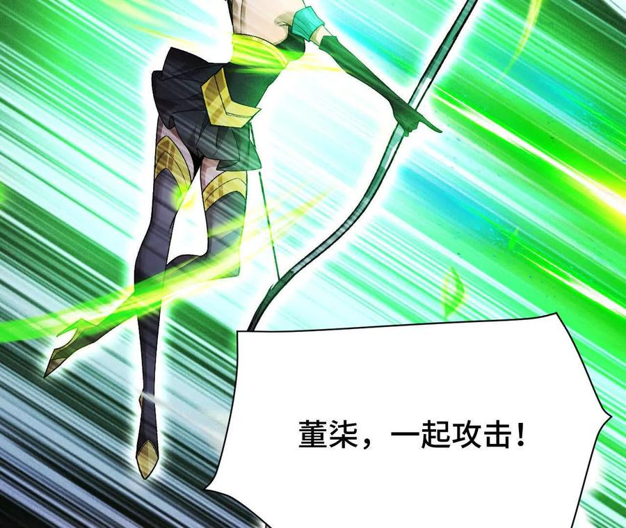 《超频玩家》大战告捷 第46页