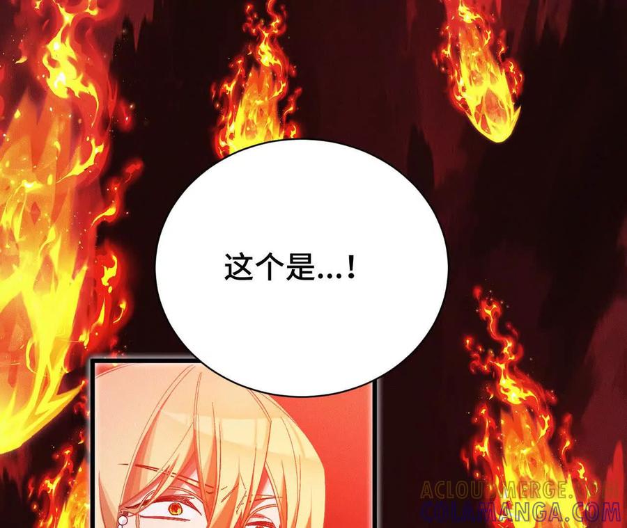 《超频玩家》大战告捷 第125页