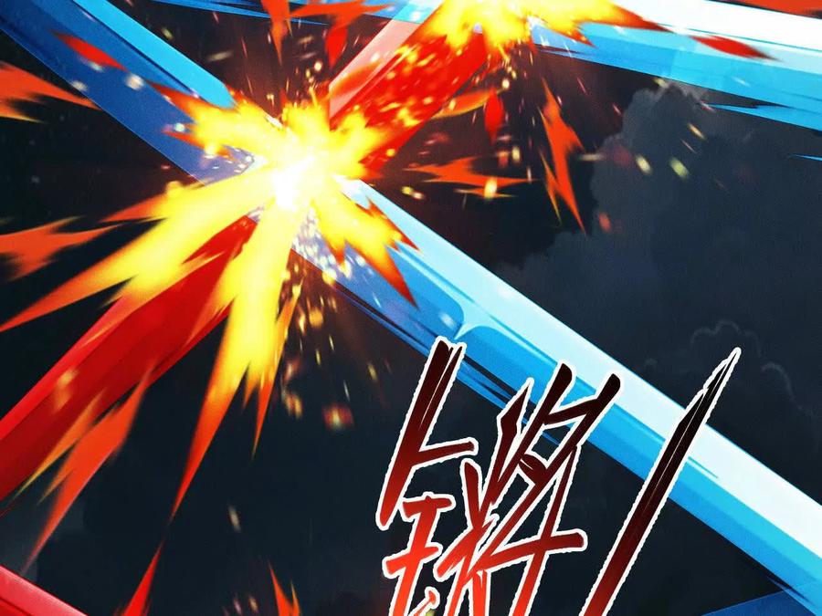 《超频玩家》大战告捷 第72页