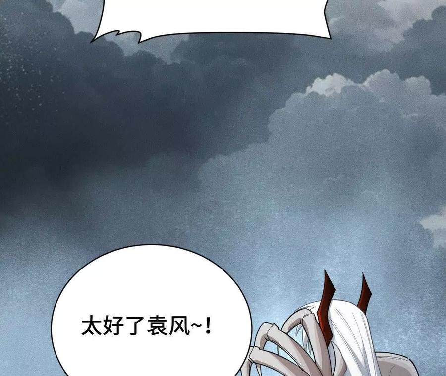 《超频玩家》大战告捷 第155页