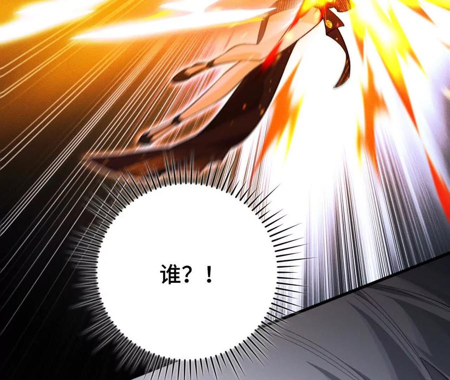 《超频玩家》大战告捷 第84页
