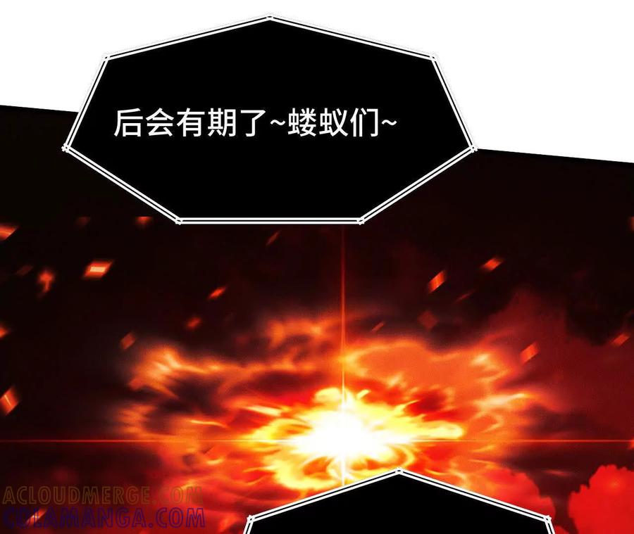 《超频玩家》大战告捷 第141页