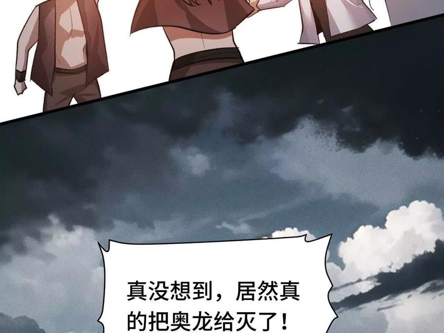 《超频玩家》大战告捷 第154页