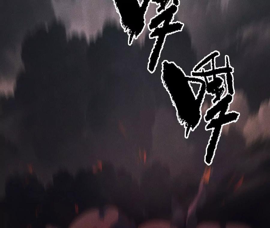 《超频玩家》大战告捷 第51页