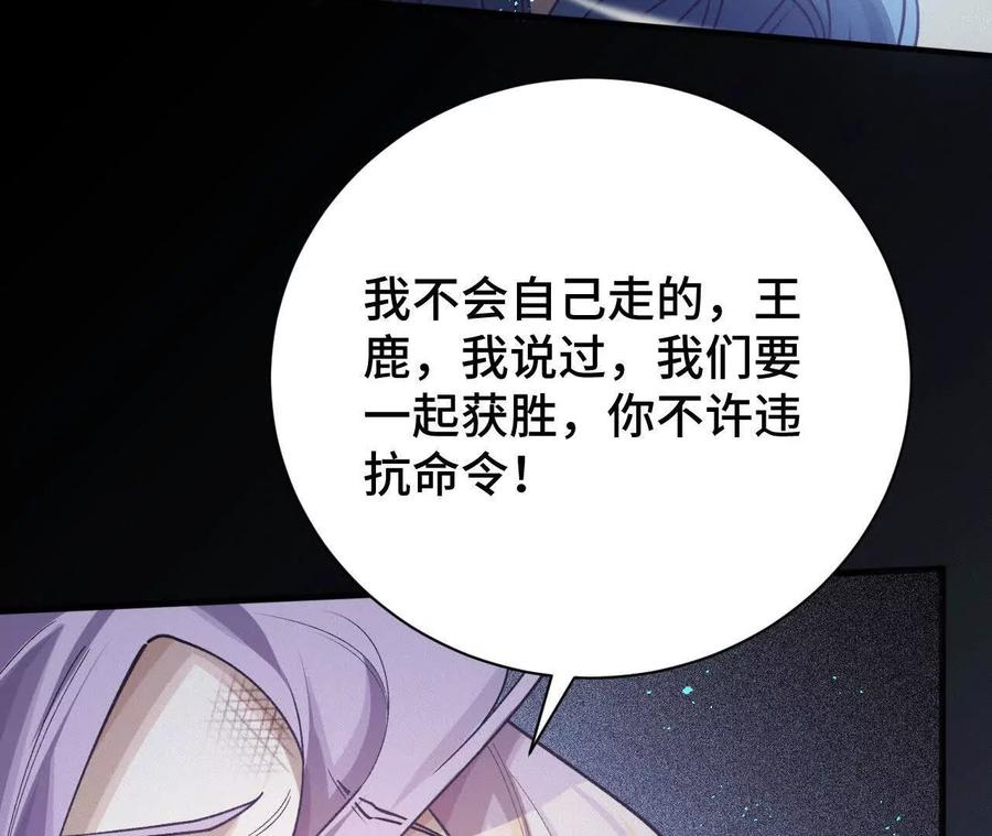 《超频玩家》大战告捷 第103页