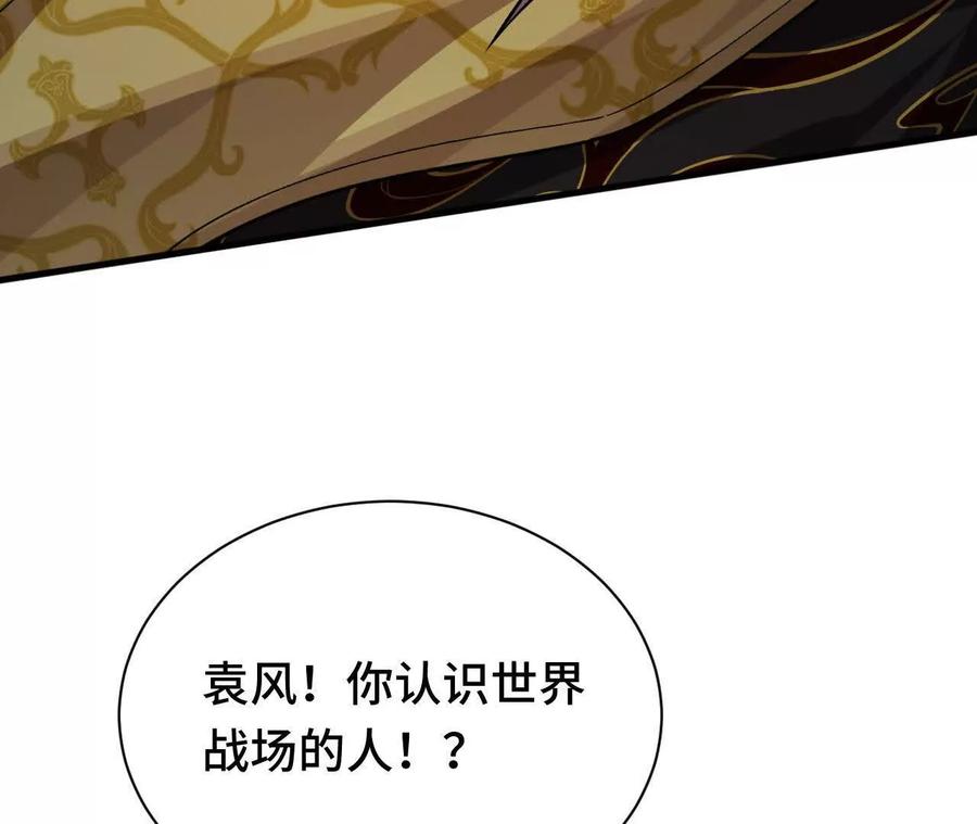 《超频玩家》大战告捷 第147页