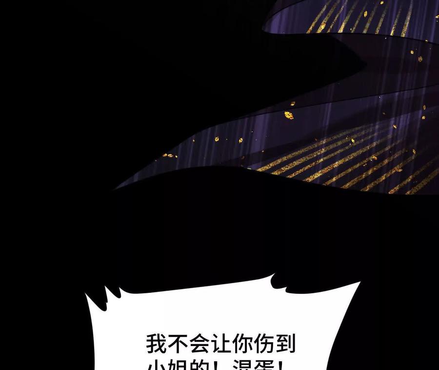 《超频玩家》大战告捷 第35页