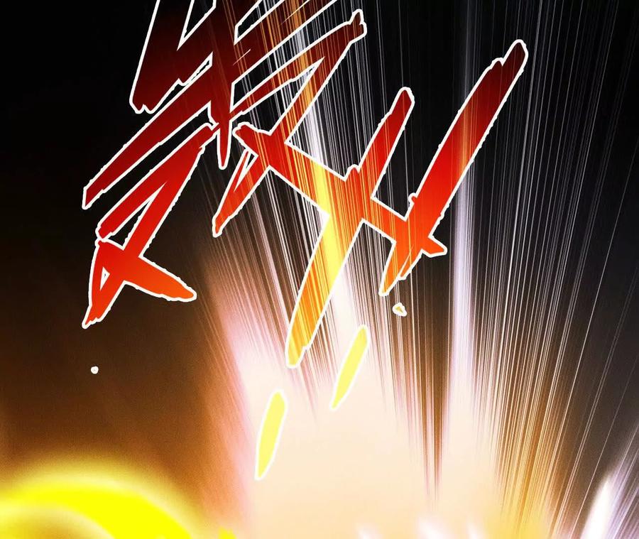 《超频玩家》大战告捷 第82页