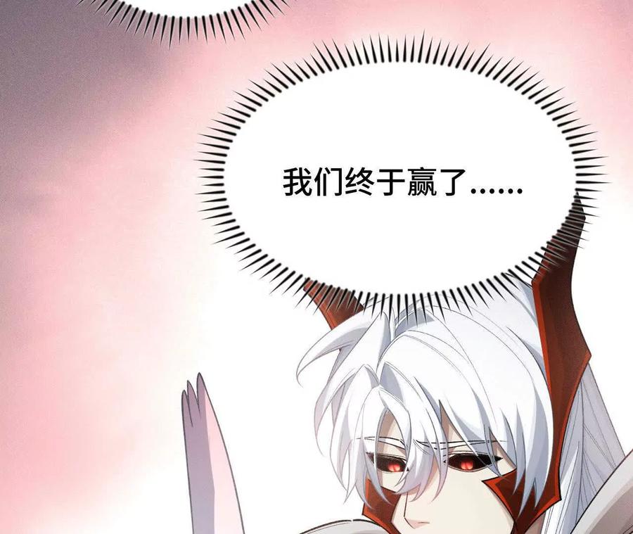 《超频玩家》大战告捷 第158页