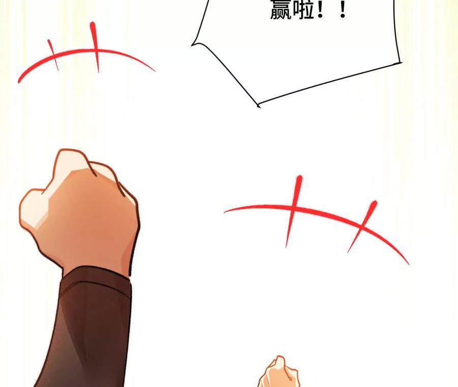 《超频玩家》大战告捷 第152页