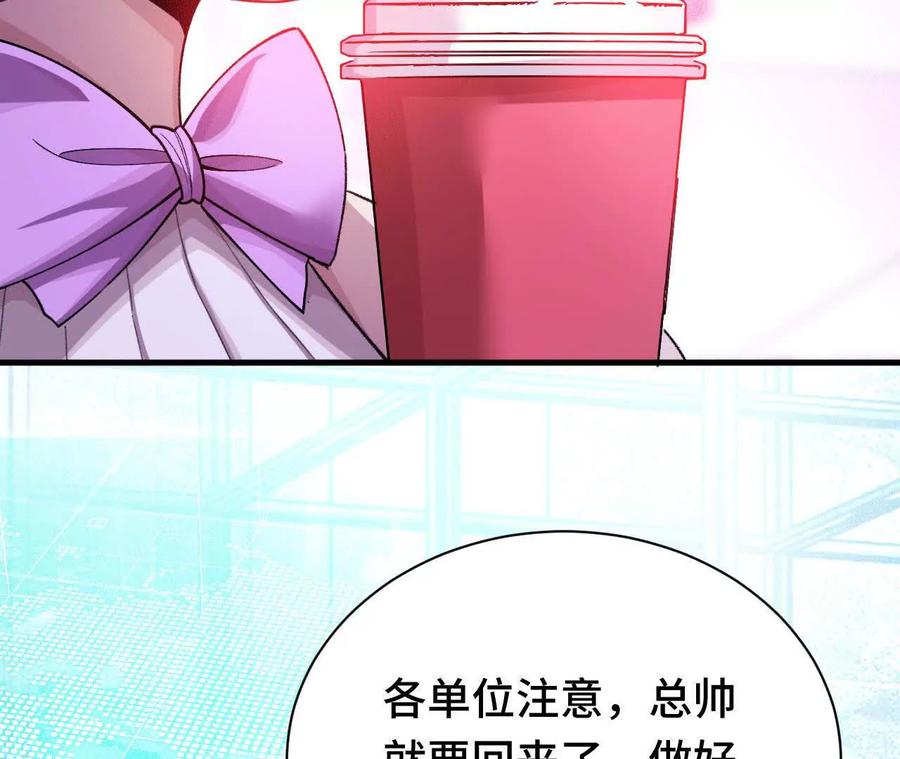 《超频玩家》大战告捷 第194页