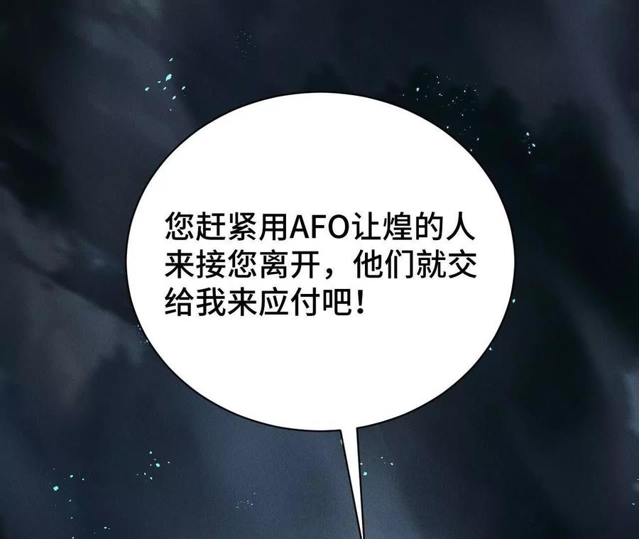 《超频玩家》大战告捷 第99页