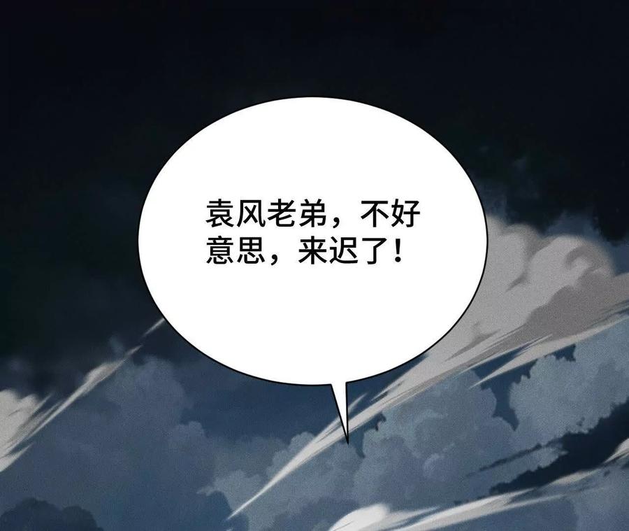 《超频玩家》大战告捷 第87页