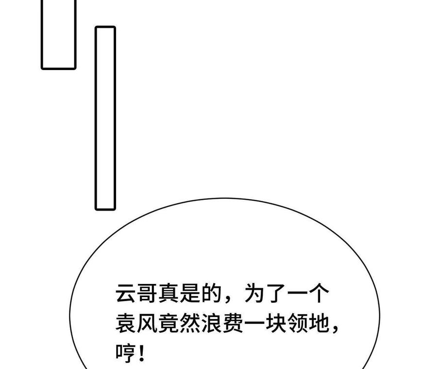 《超频玩家》大战告捷 第192页